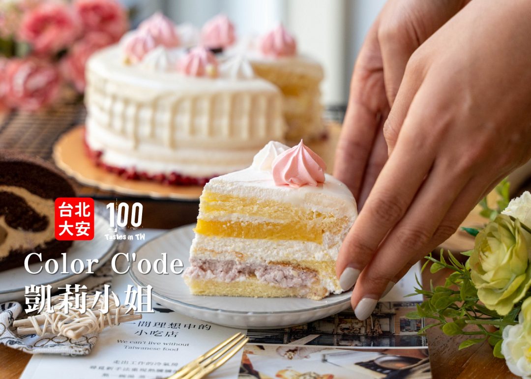 台北彌月蛋糕