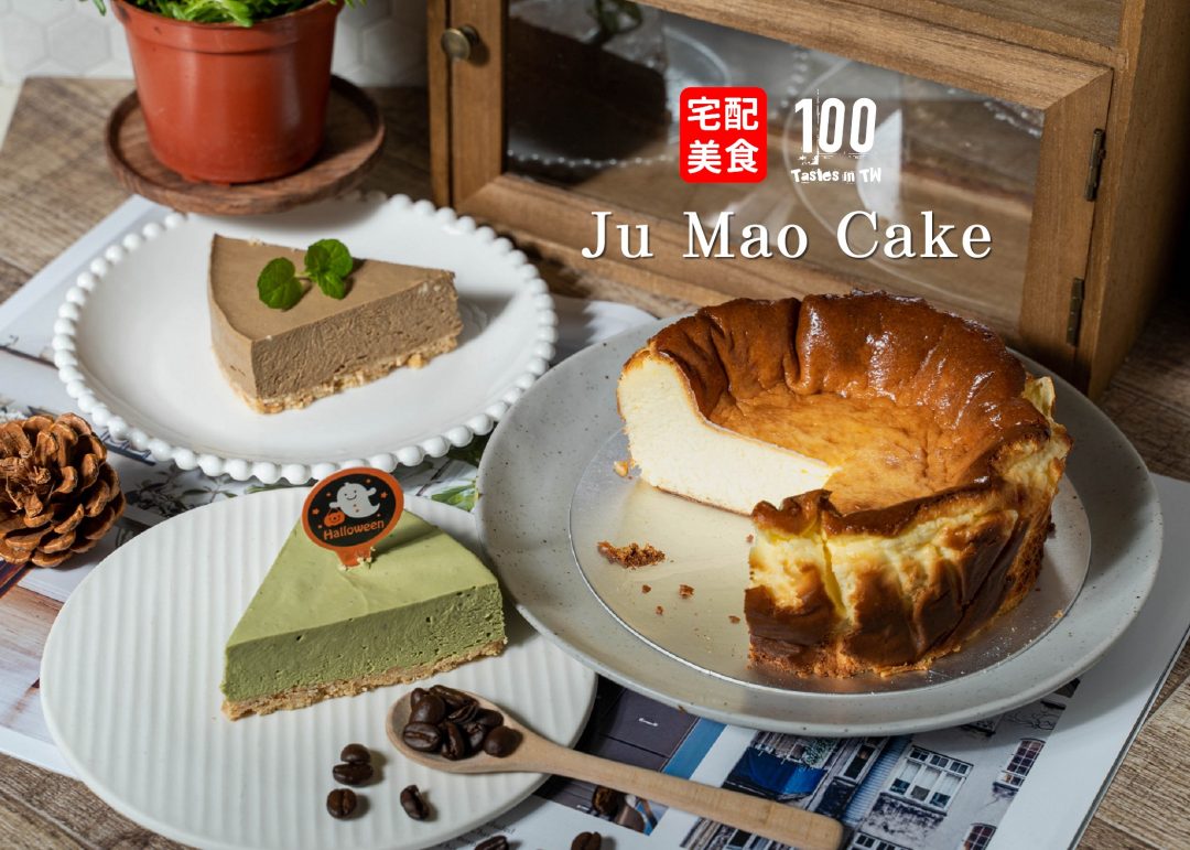 Ju Mao Cake