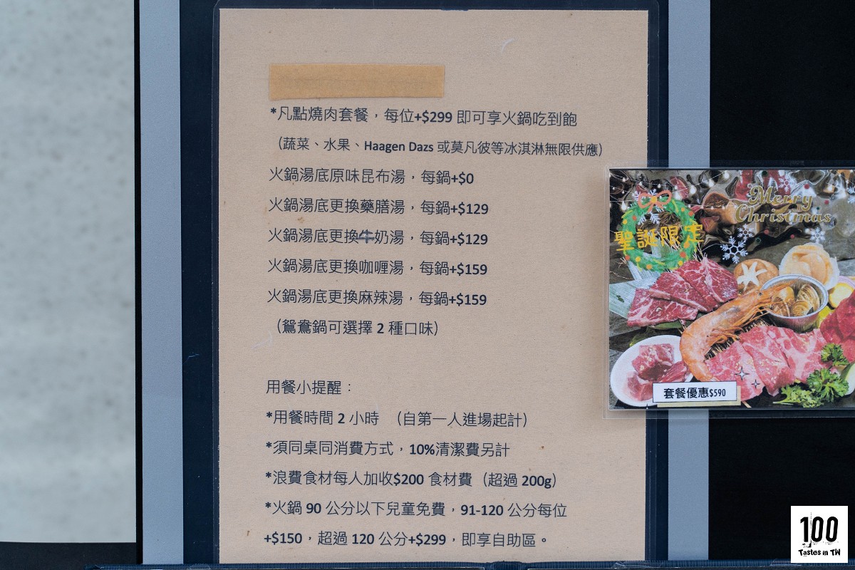 龍榮燒肉菜單