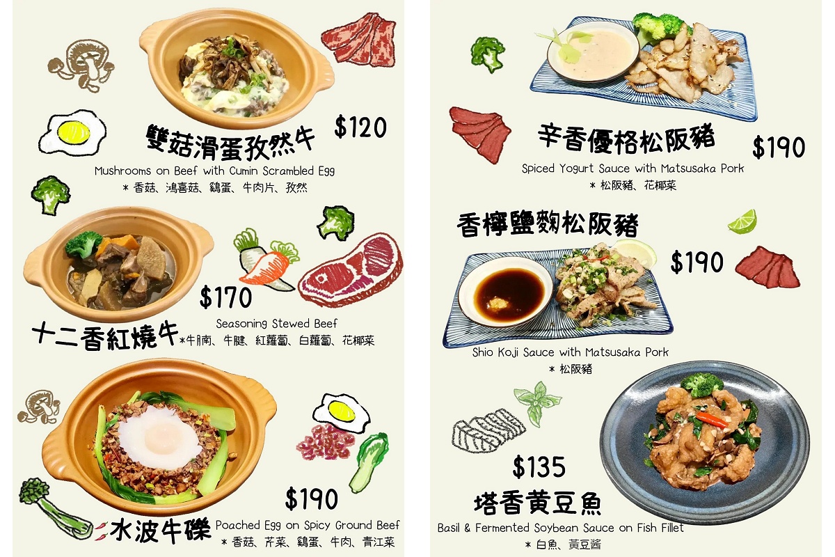 漢食福利的貓菜單