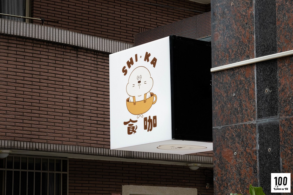 食咖地址